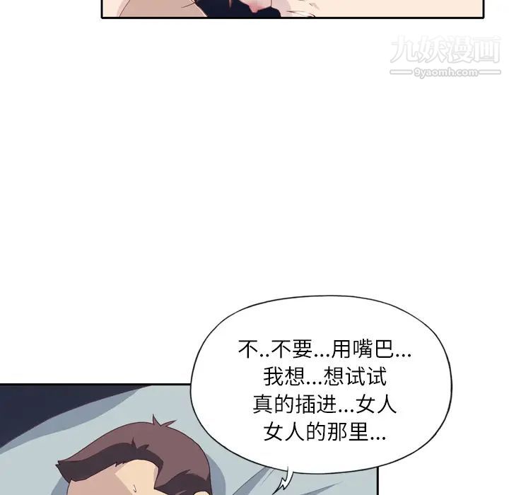 优质女人第1话