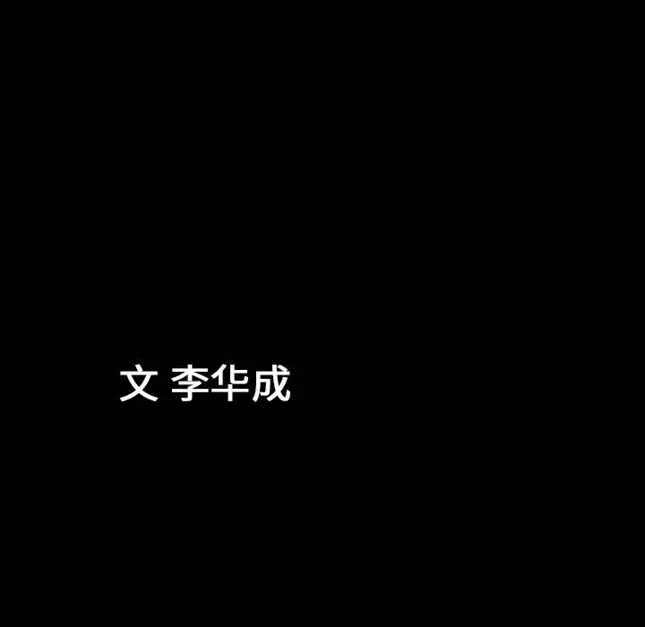 善良的她第13話