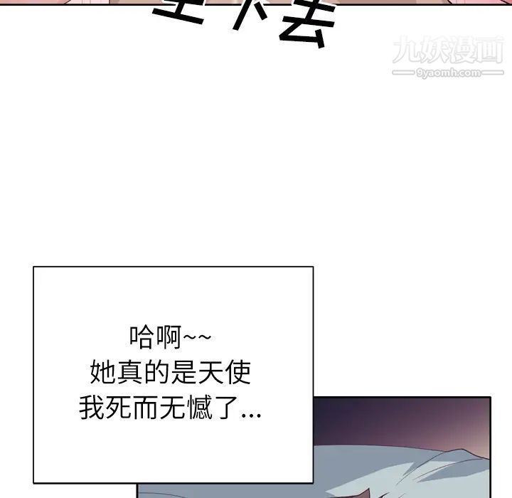 优质女人第1话