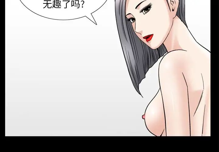 善良的她第14話