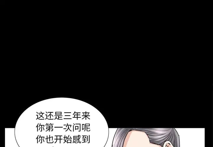 善良的她第14話