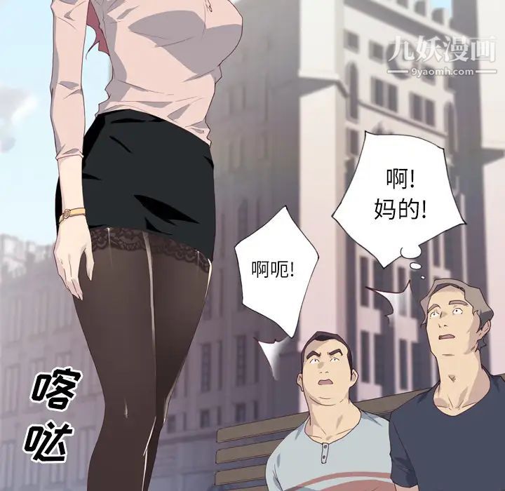 优质女人第1话