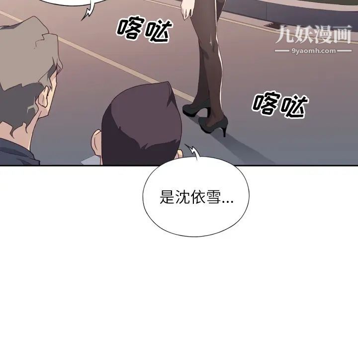 优质女人第1话