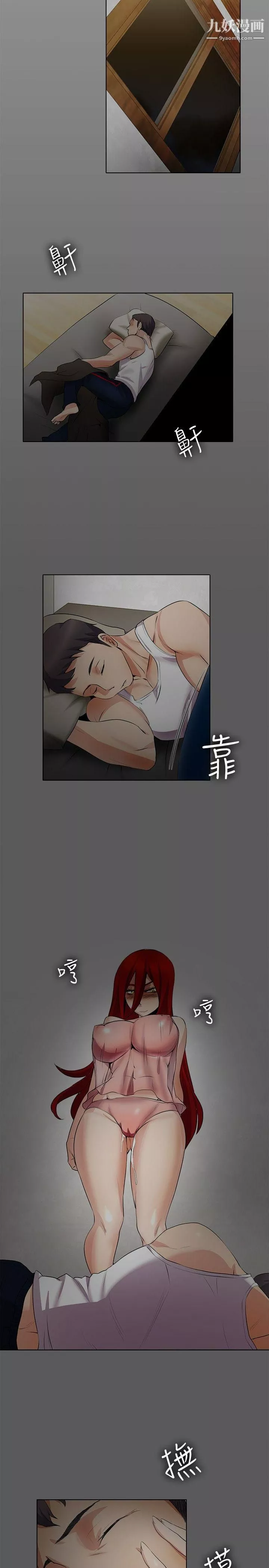 幫人家畫嘛第16話
