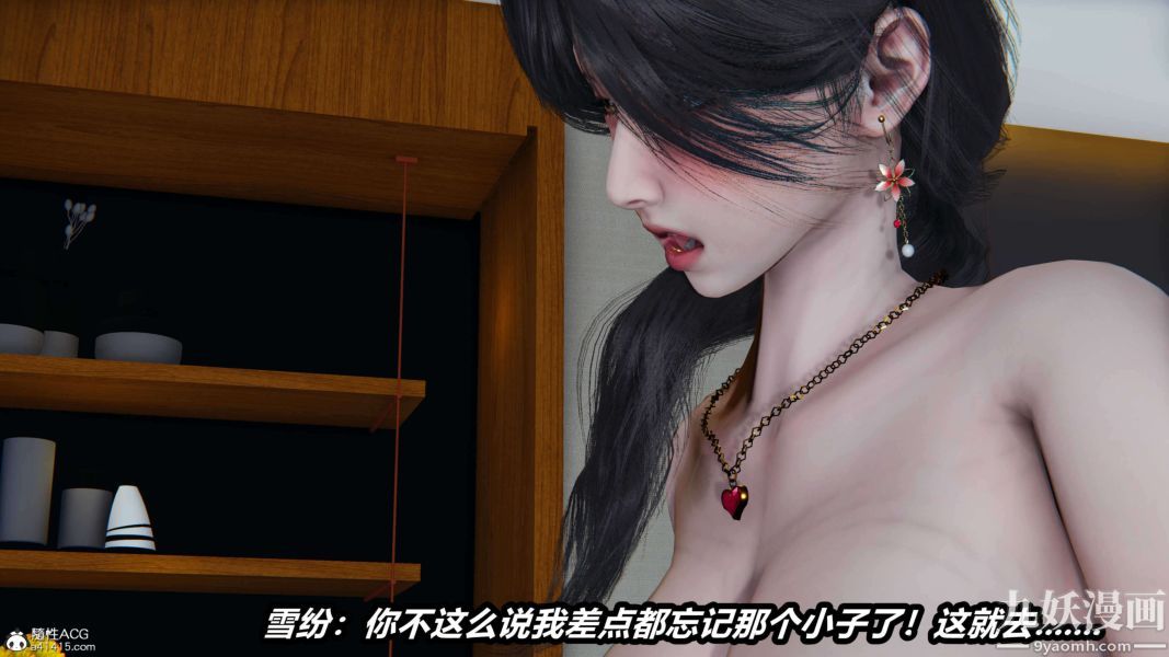[3D]逆轉第二季[完整版]第18章【第02话】