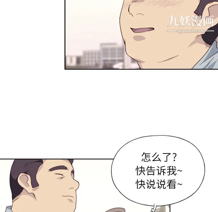 优质女人第1话