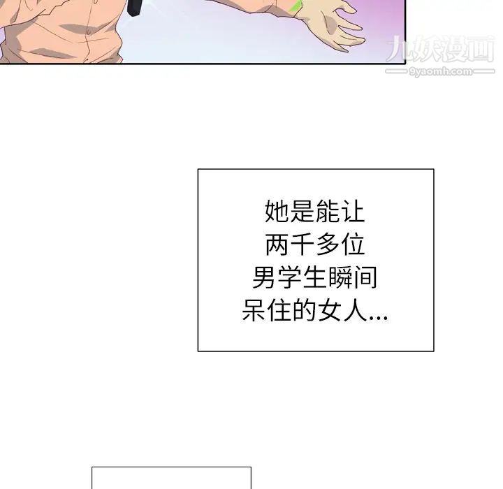 优质女人第1话