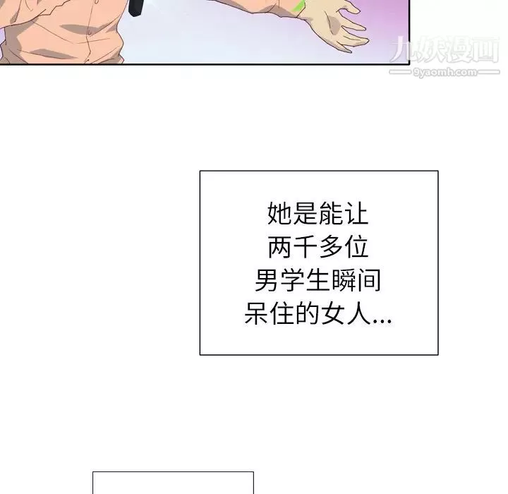 優質女人第1话
