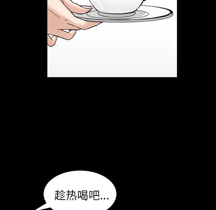 善良的她第14话
