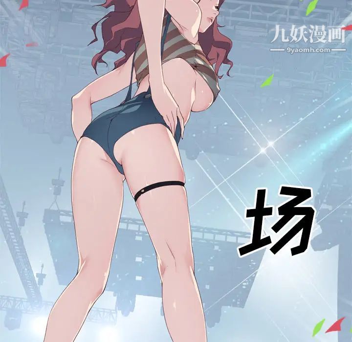 优质女人第1话