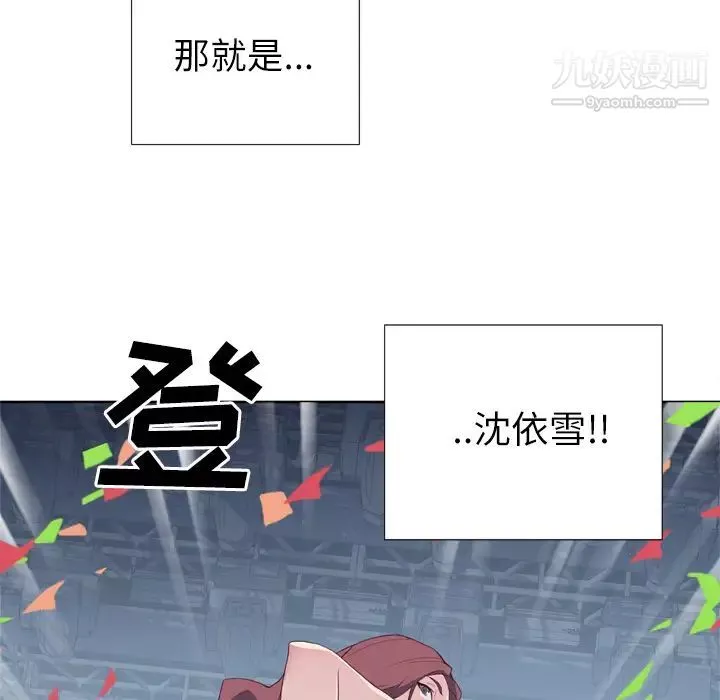 優質女人第1话