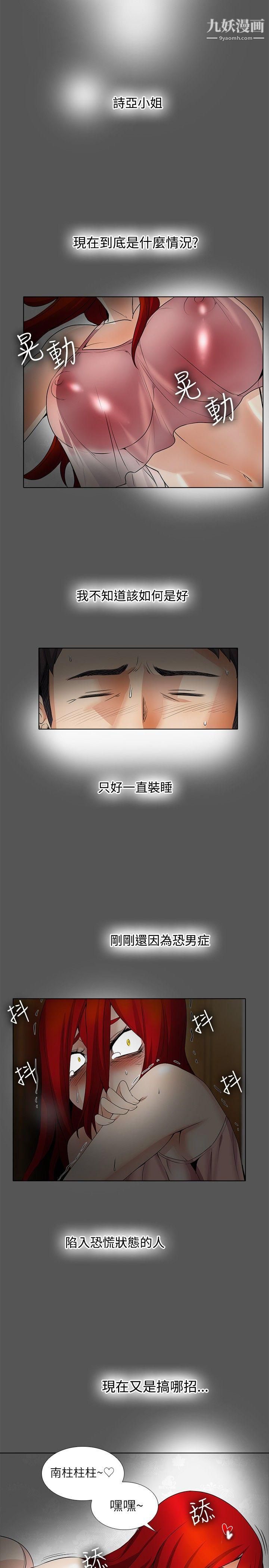 幫人家畫嘛第17話