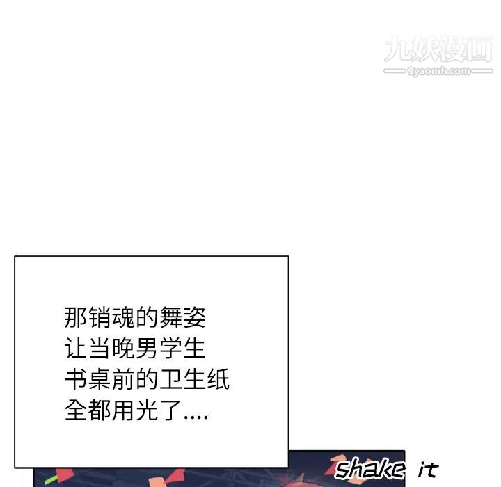 优质女人第1话