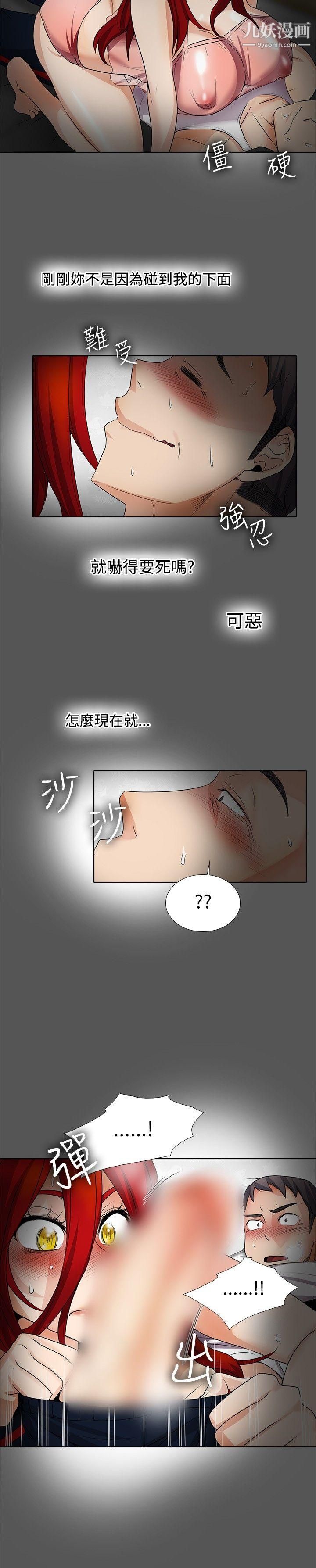 幫人家畫嘛第17話