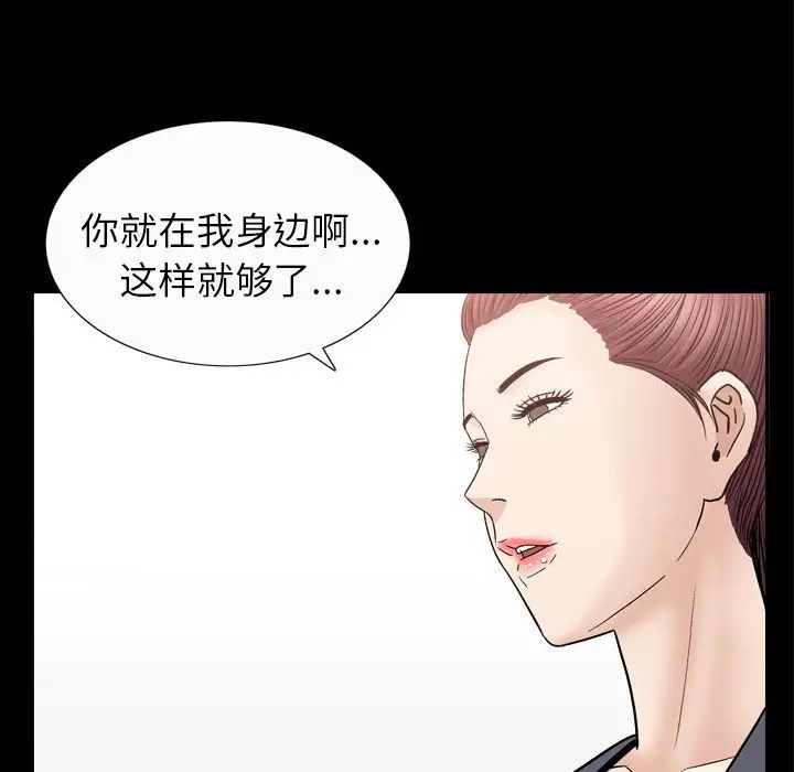 善良的她第14話