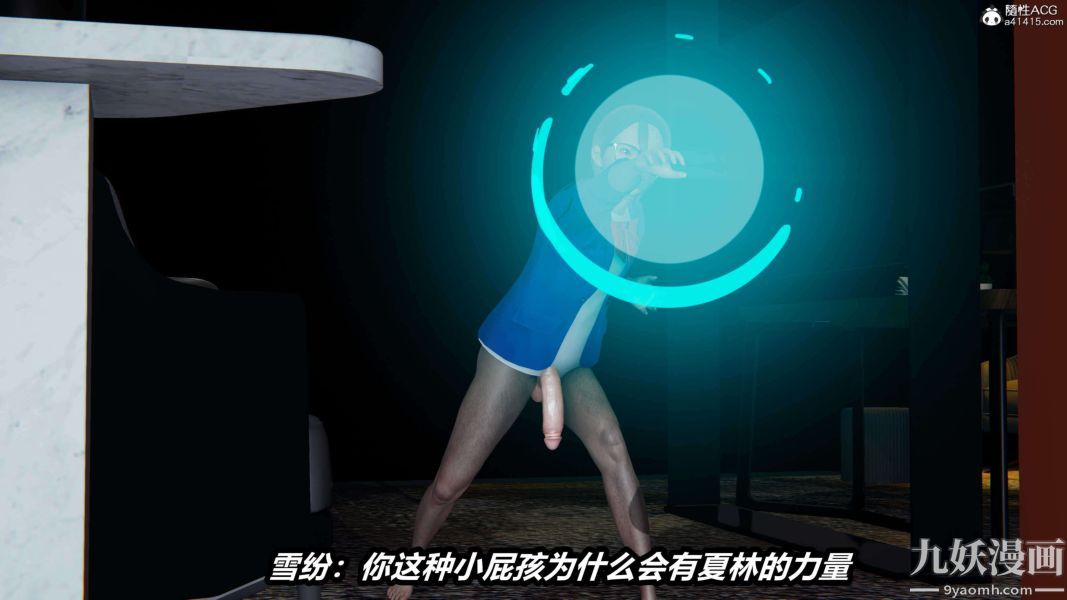 [3D]逆轉第二季[完整版]第18章【第02话】
