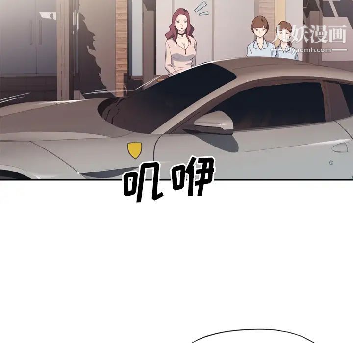 优质女人第1话