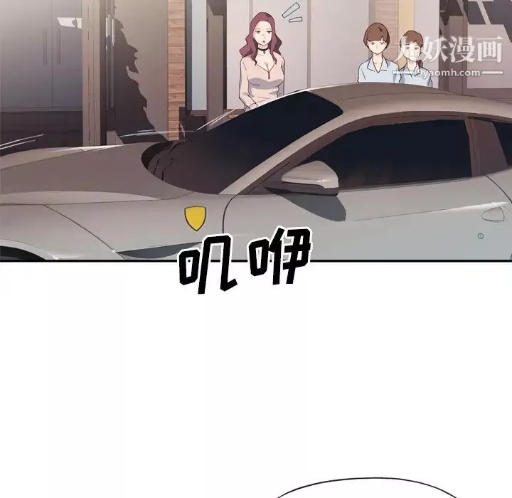 優質女人第1话
