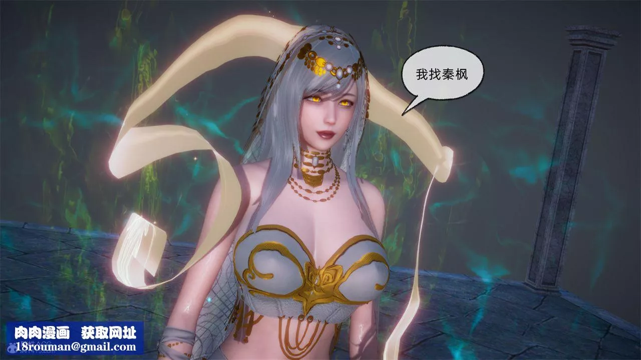 [3D]天命正傳第105話