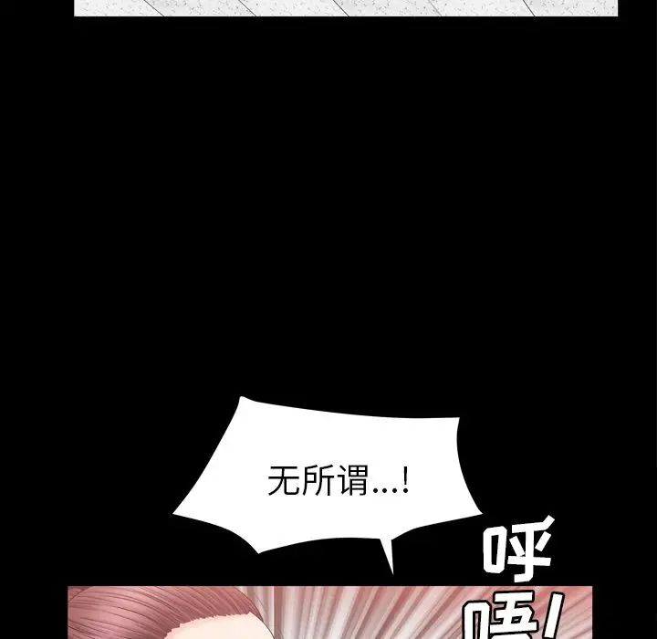 善良的她第14话