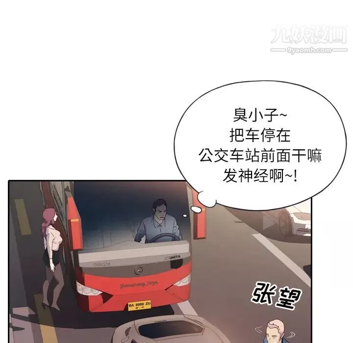優質女人第1话