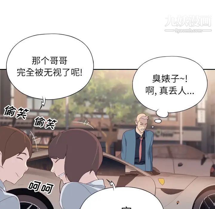 优质女人第1话