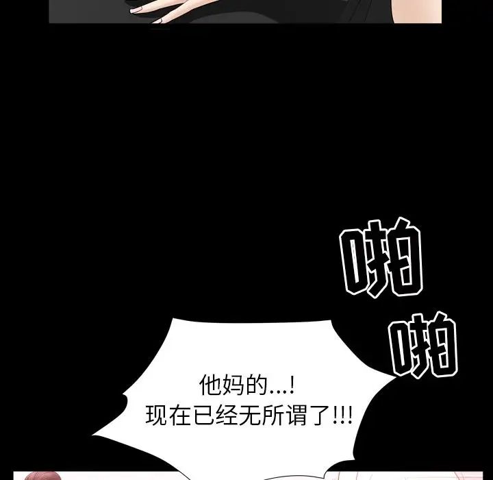 善良的她第14话