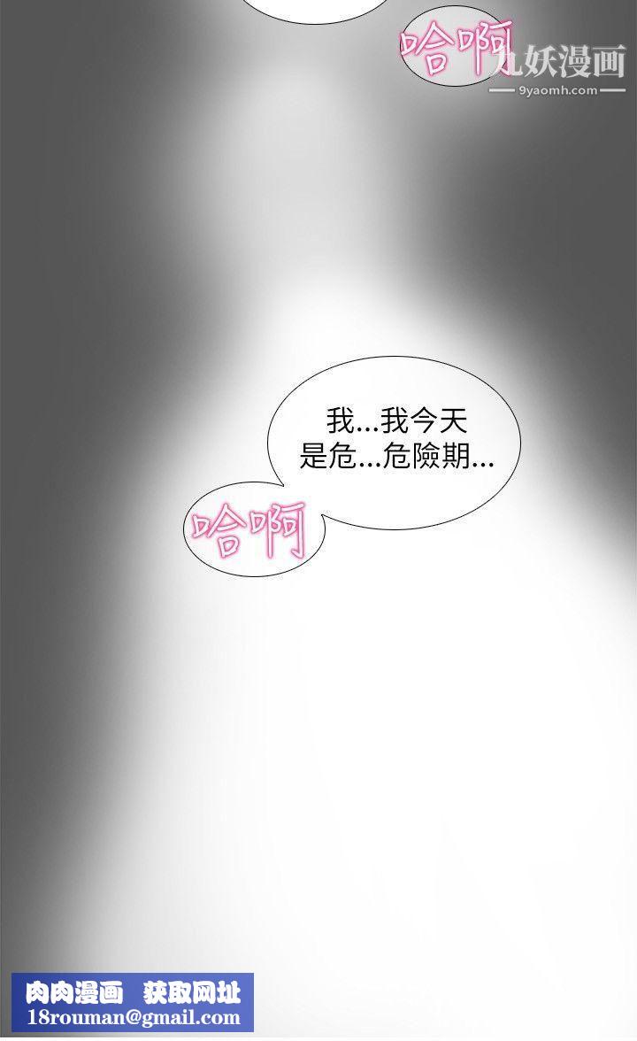 帮人家画嘛第17话