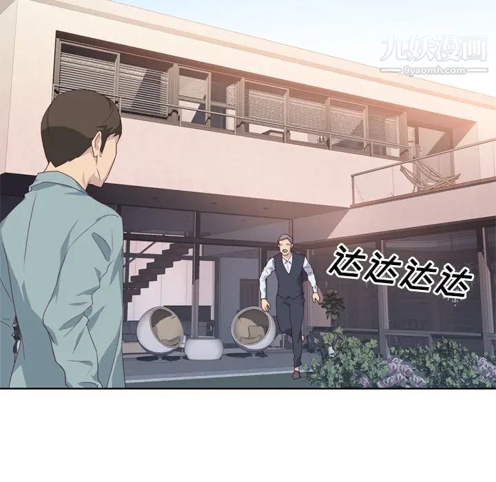 优质女人第1话