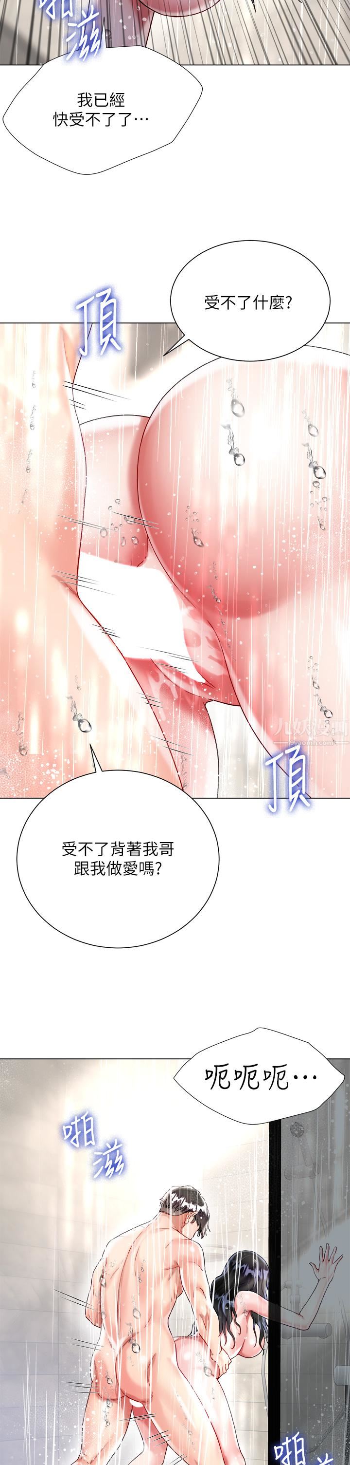 善良的她第14话