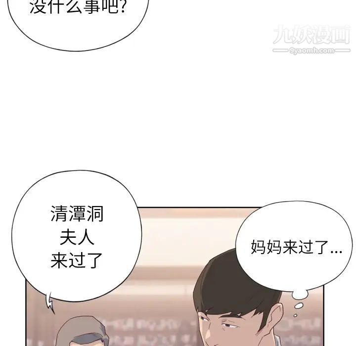 优质女人第1话