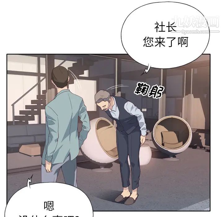 优质女人第1话