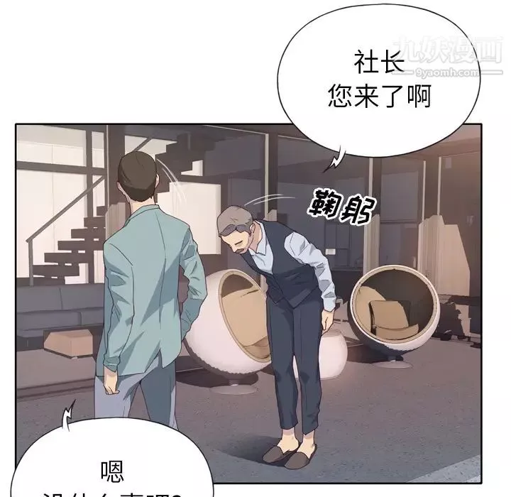 優質女人第1话