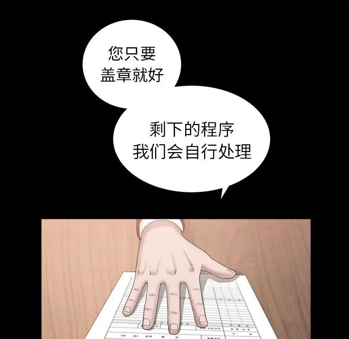 善良的她第14话
