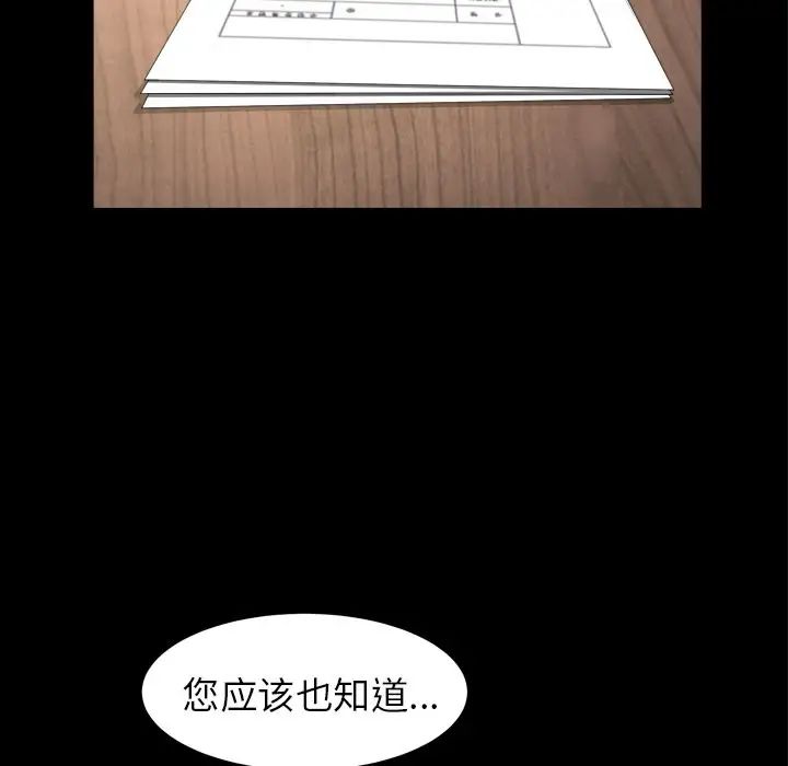 善良的她第14话