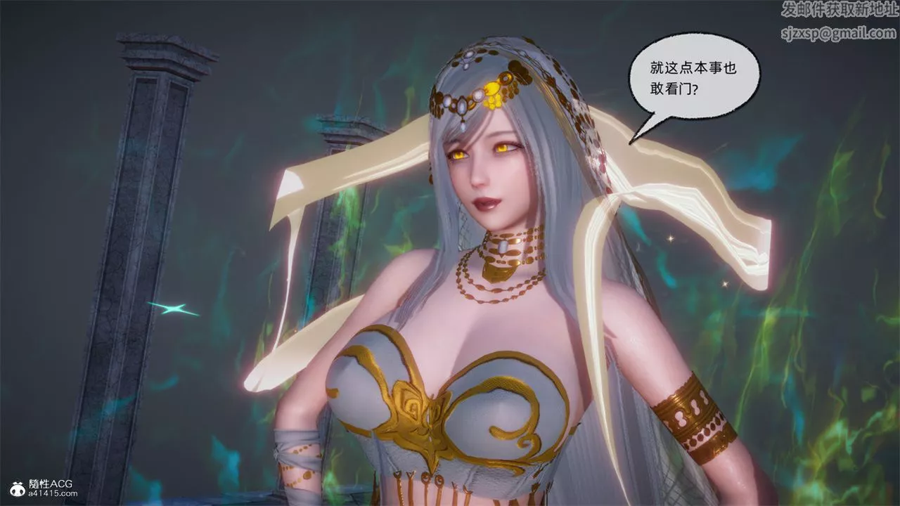 [3D]天命正傳第106話