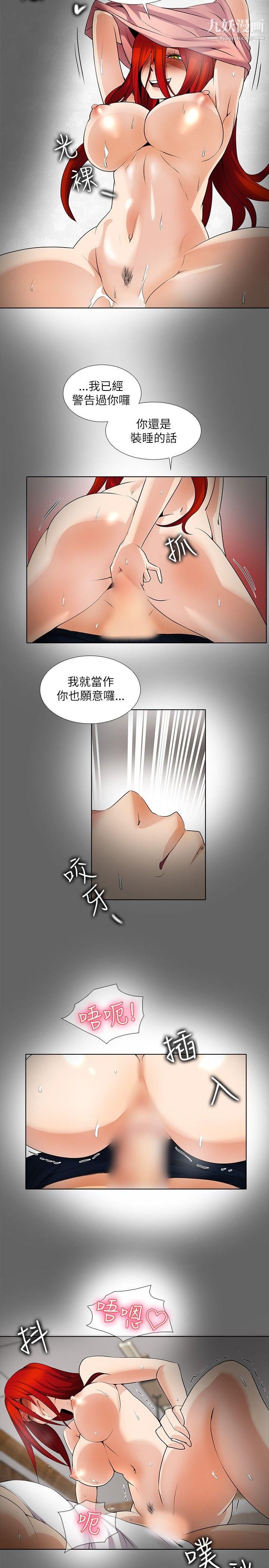 幫人家畫嘛第18話