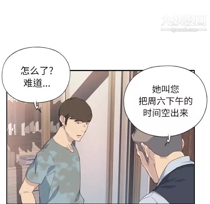 優質女人第1话