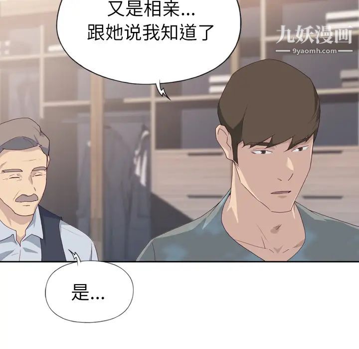 优质女人第1话