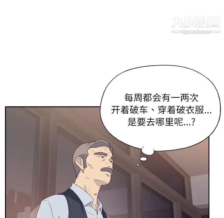 优质女人第1话