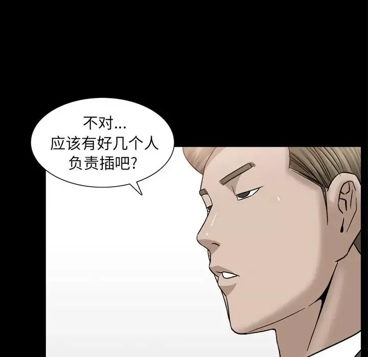 善良的她第14話