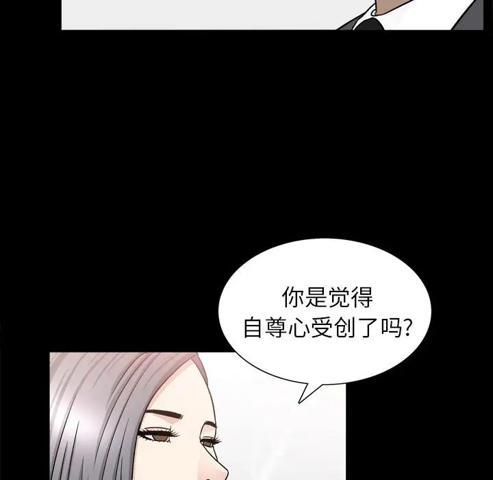 善良的她第14话