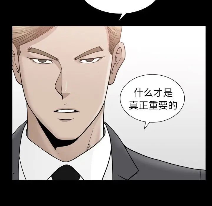 善良的她第14話