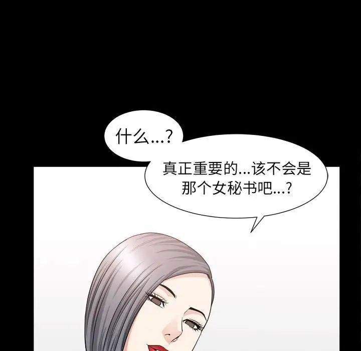 善良的她第14話