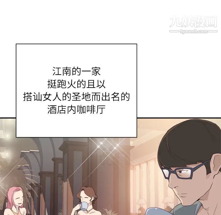 优质女人第1话