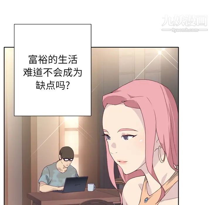 优质女人第1话
