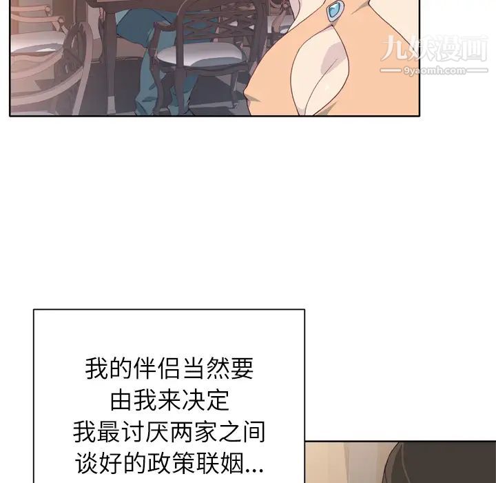 优质女人第1话