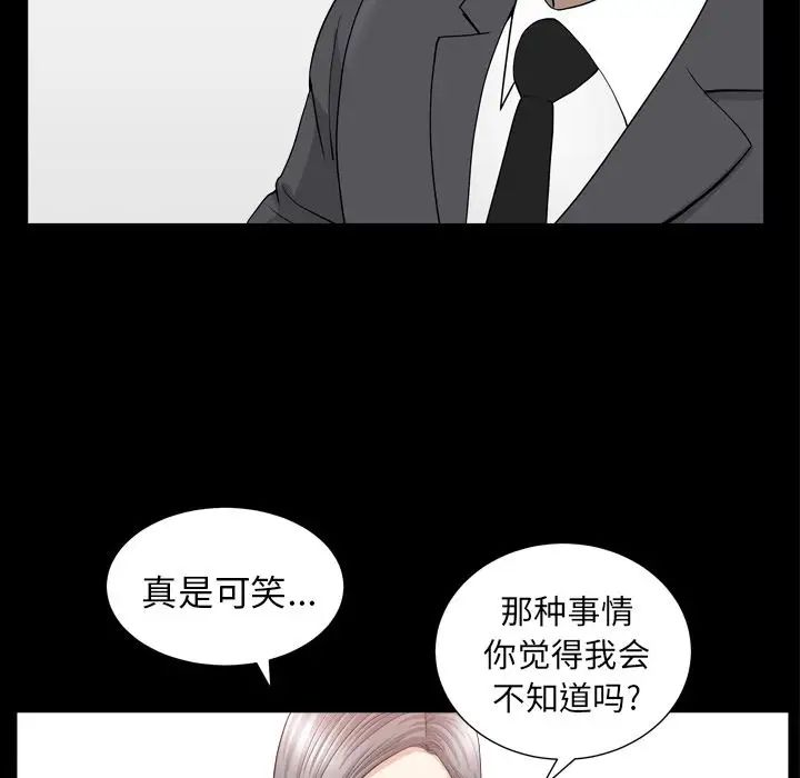 善良的她第14話