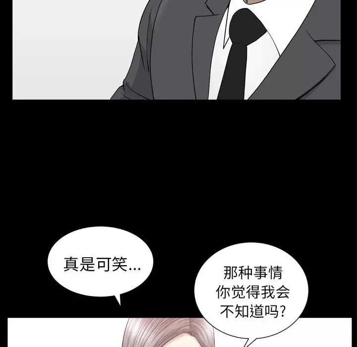 善良的她第14話
