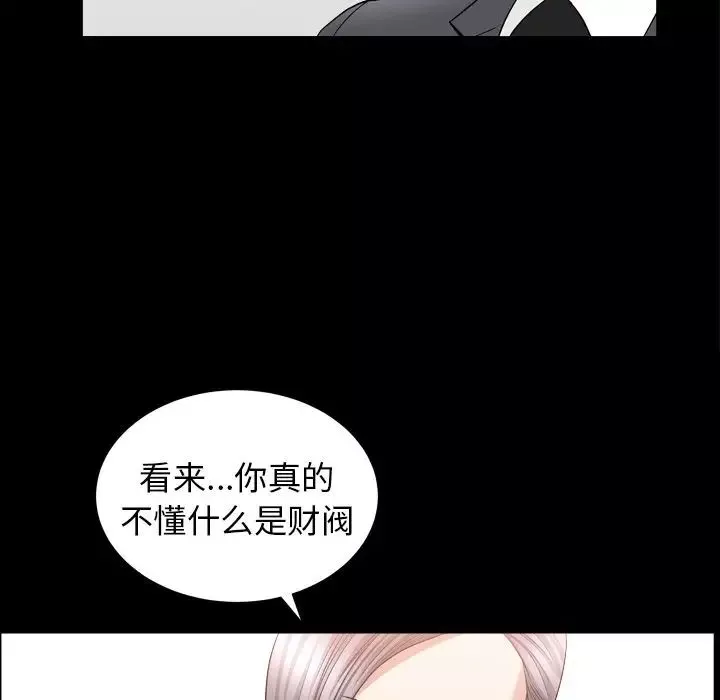 善良的她第14話